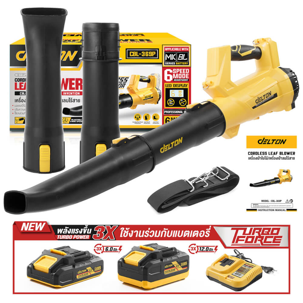 เครื่องเป่าใบไม้ไร้สาย (พร้อมแบตเตอรี่) DELTON รุ่น CBL-369P TURBO FORCE 20V 12AH
